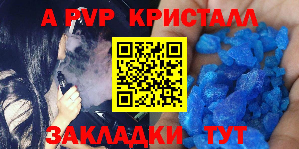 Alpha PVP СК Апрелевка