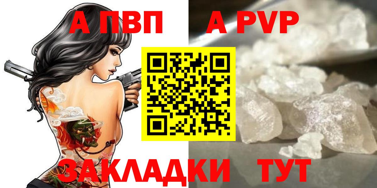 А ПВП СК КРИС  APVP кристаллы  Апрелевка  Вход с VPN 