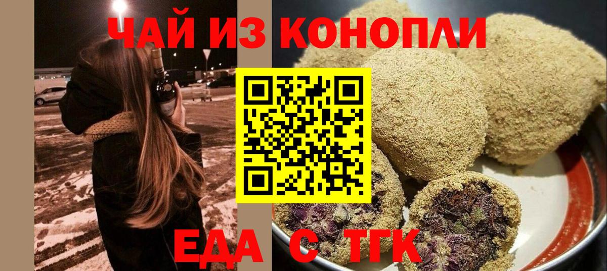 Апрелевка  Печенье с ТГК марихуана  Вход с VPN 