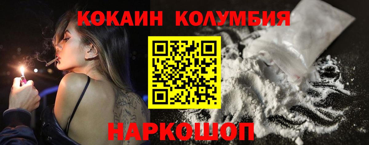 Апрелевка  Cocaine VHQ  COCAIN Fish Scale  Вход с VPN 