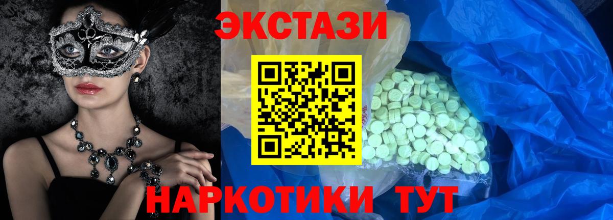 ЭКСТАЗИ 280 MDMA  Экстази XTC  Апрелевка  Экстази  Вход с VPN 