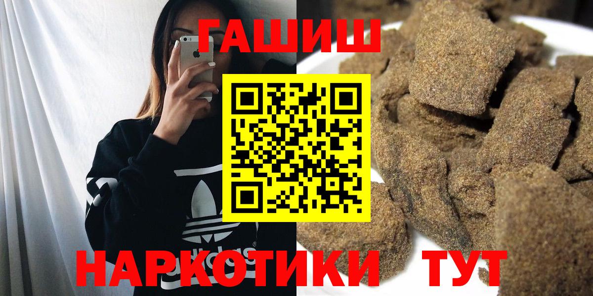 ГАШ  Гашиш 40% ТГК  Вход с VPN  Апрелевка 