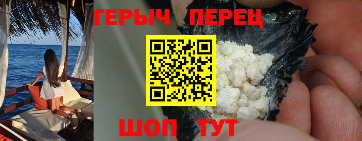 Героин афганец Апрелевка