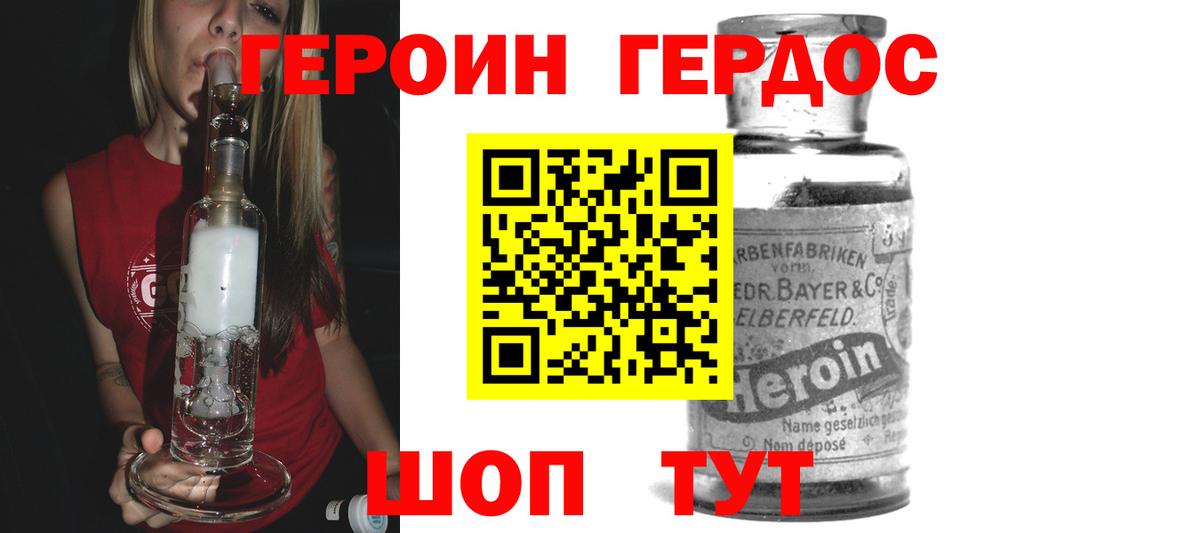 Героин хмурый  Героин  Апрелевка  Вход с VPN 