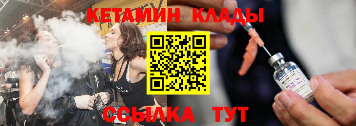 КЕТАМИН VHQ Апрелевка