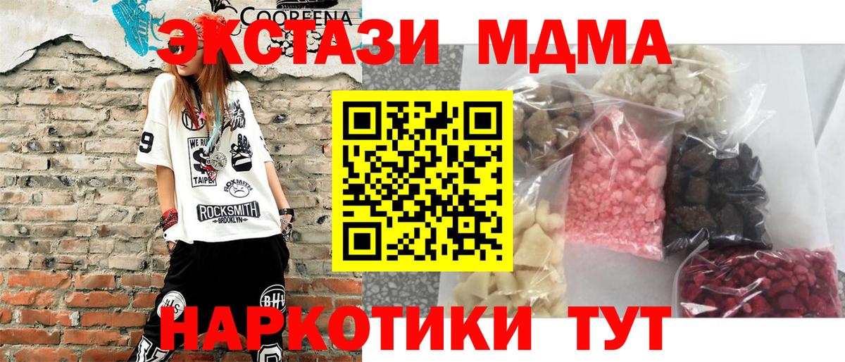 МДМА VHQ  Вход с VPN  Апрелевка  МДМА  MDMA молли 