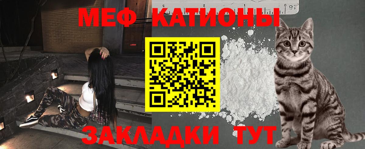 Меф мяу мяу  Апрелевка