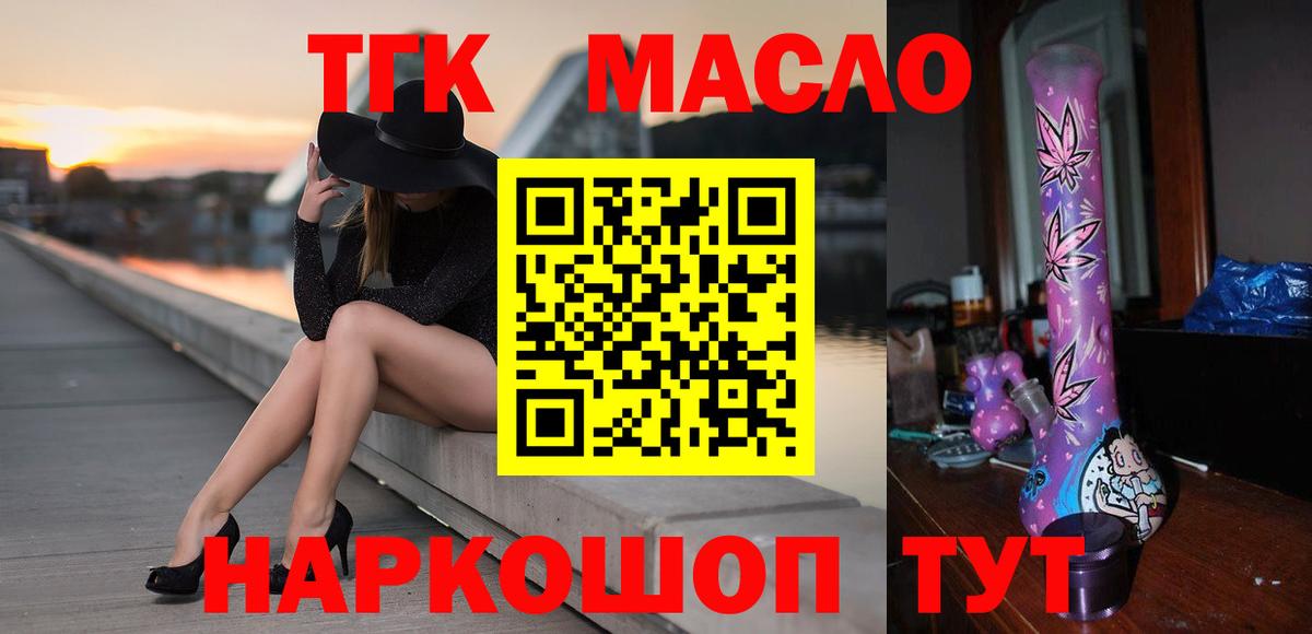 ТГК THC oil  Вход с VPN  Апрелевка  купить закладку  ТГК Wax 